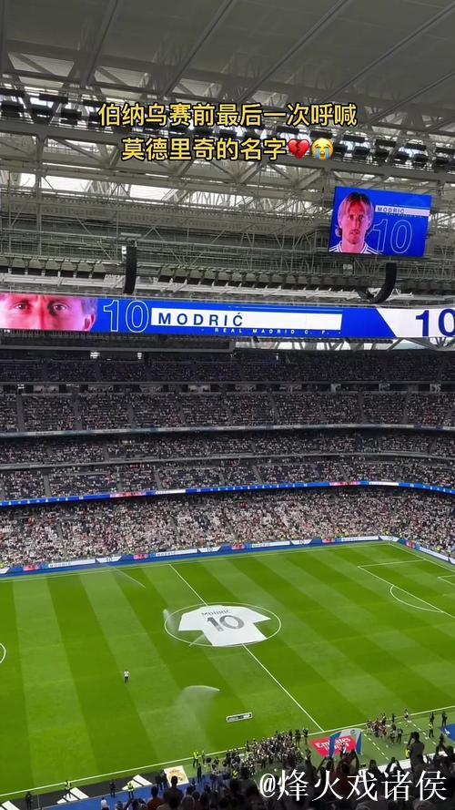 皇马庆祝伯纳乌落成78周年：这已成为皇马取得伟大成就的舞台