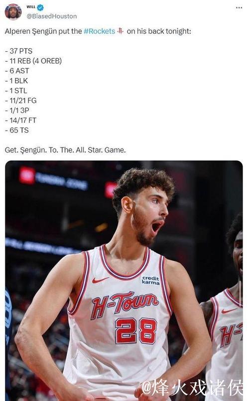 申京38+12火箭惜败森林狼终结4连胜 马刺击败篮网取胜 申京38+12火箭惜败森林狼终结4连胜 马刺击败篮网取胜