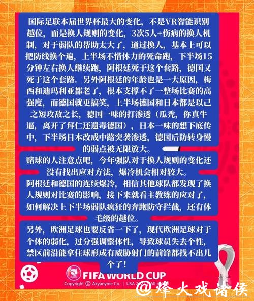 世界杯下注经验分享:成功秘诀大揭秘 世界杯下注经验分享:成功秘诀大揭秘