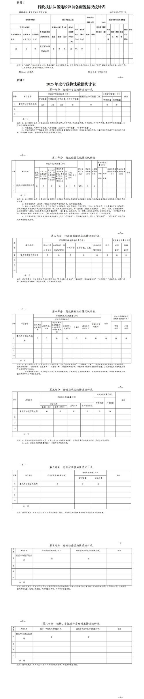 世界杯竞猜平台:投注历史数据统计的重要性 世界杯竞猜平台:投注历史数据统计的重要性