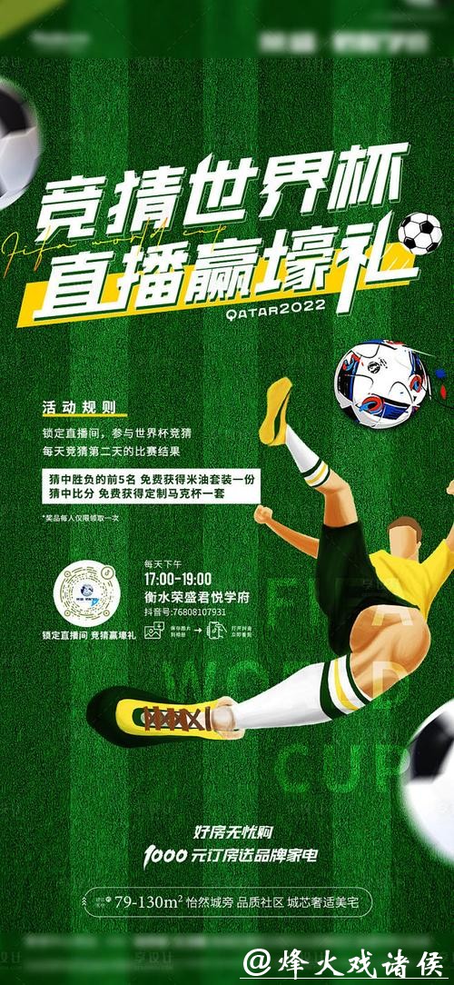 世界杯竞猜平台哪家返点更高 世界杯竞猜平台哪家返点更高