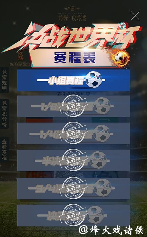 世界杯竞猜平台哪家返点更高 世界杯竞猜平台哪家返点更高