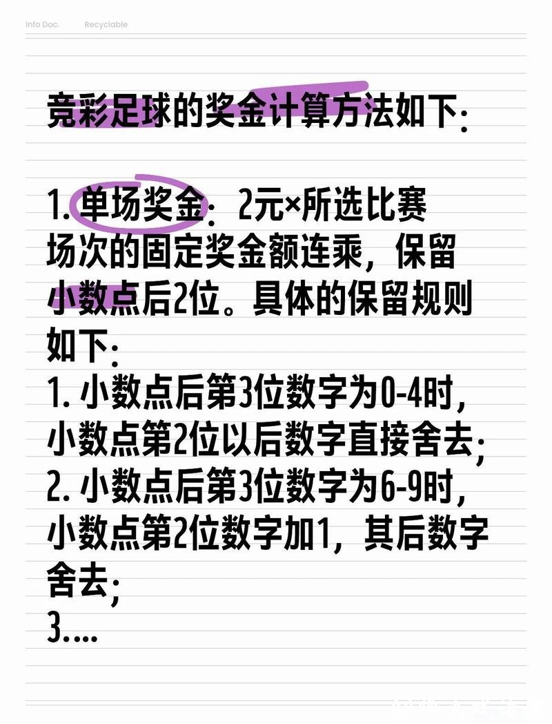 世界杯投注：世界杯豪门球队的投注策略