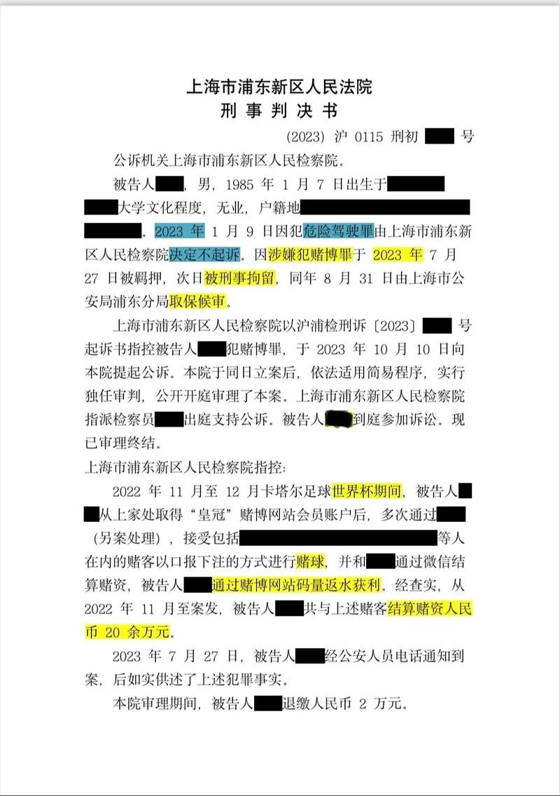 世界杯安全下注平台：如何选择稳妥网站